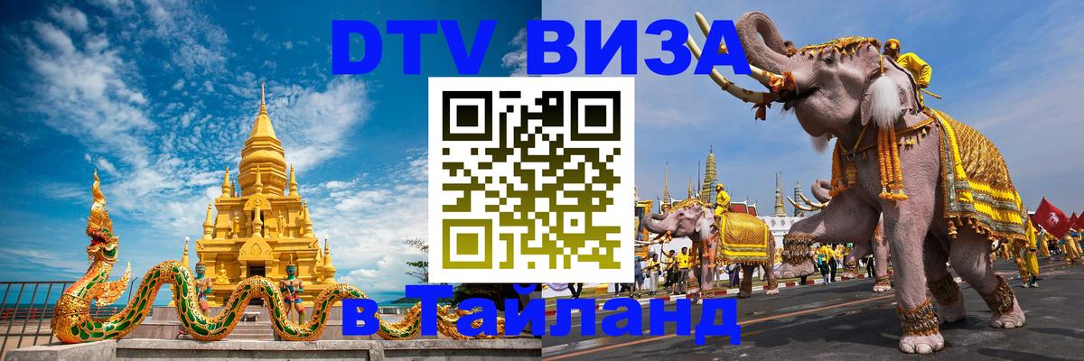 Оформление DTV визы под ключ: стоимость и тарифы, только загранпаспорт - Гватемала 